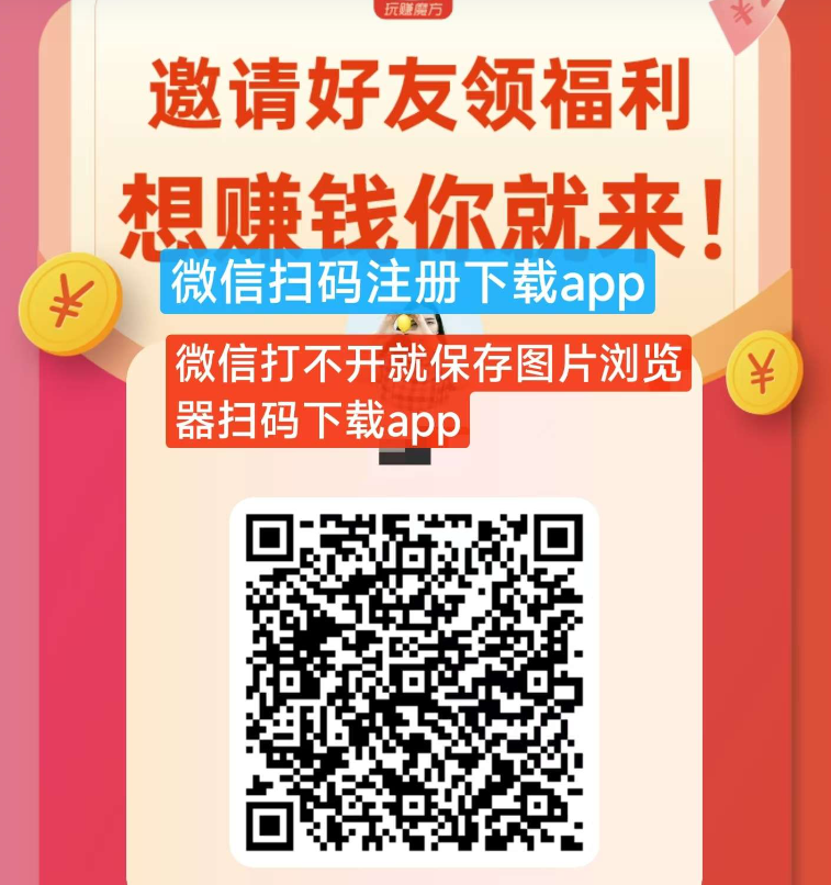 首码玩赚魔方，零撸广告赚，不养机保底收益高，团队模式放有水，一天轻松几十块！-315首码项目网