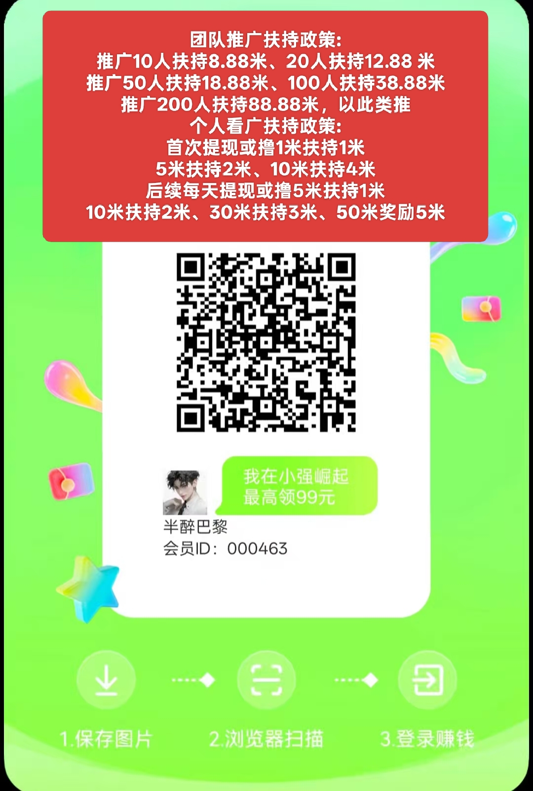 小强崛起零撸， 广告赚，保底收益高，团队模式，免费短剧，一天轻松几十块！-315首码项目网