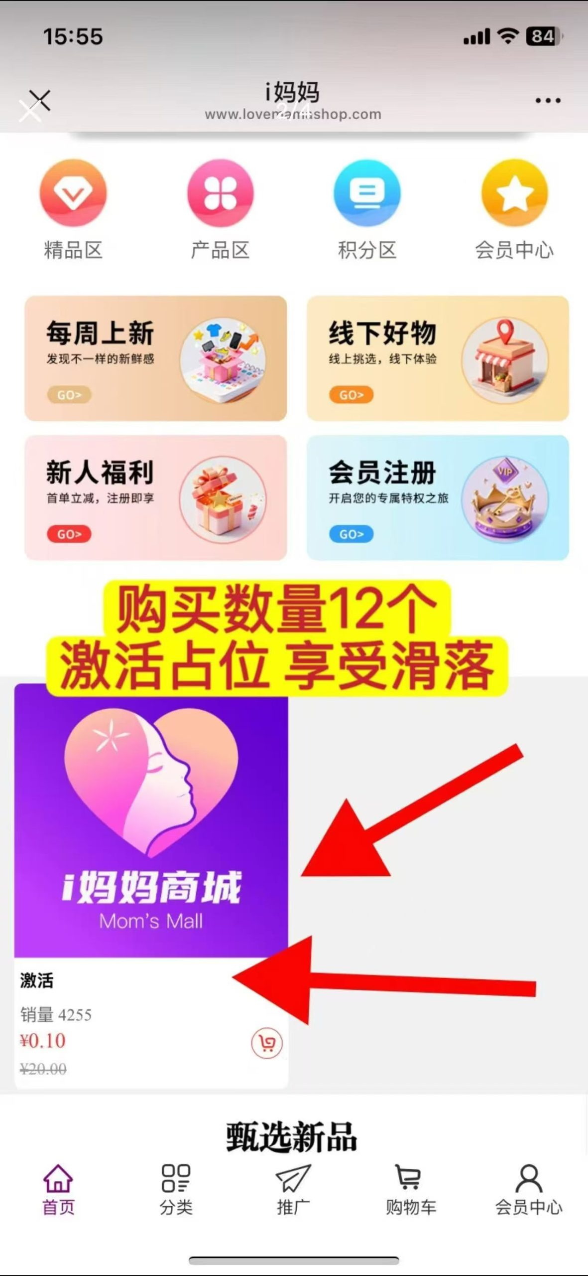 妈妈商城最牛逼的0撸,先识别码登录过几天上线,有-315首码项目网