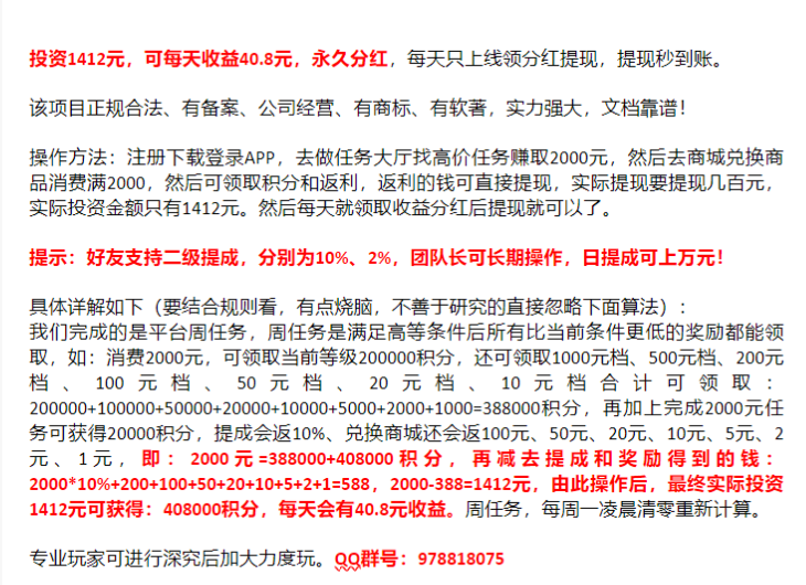 20251024094440425-推广222