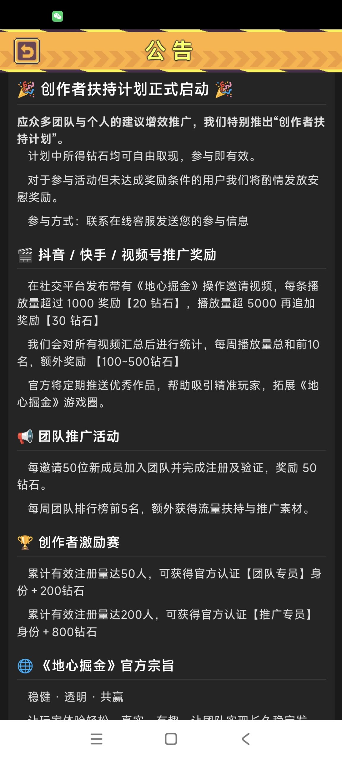 20251024120717818-Screenshot_2025-10-22-21-07-10-596_com.wcdx.android