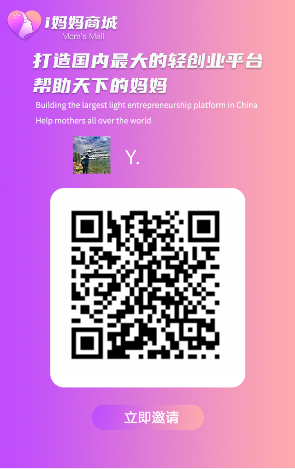 i妈妈商城内测刚开始注册 零撸新模式+公排滑落-315首码项目网