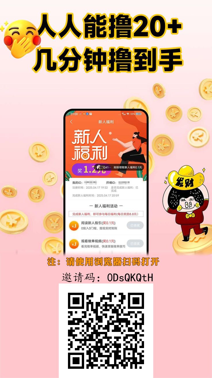 趣任务,0撸,首码、之前是悬赏平台,现在出爬墙的了-315首码项目网