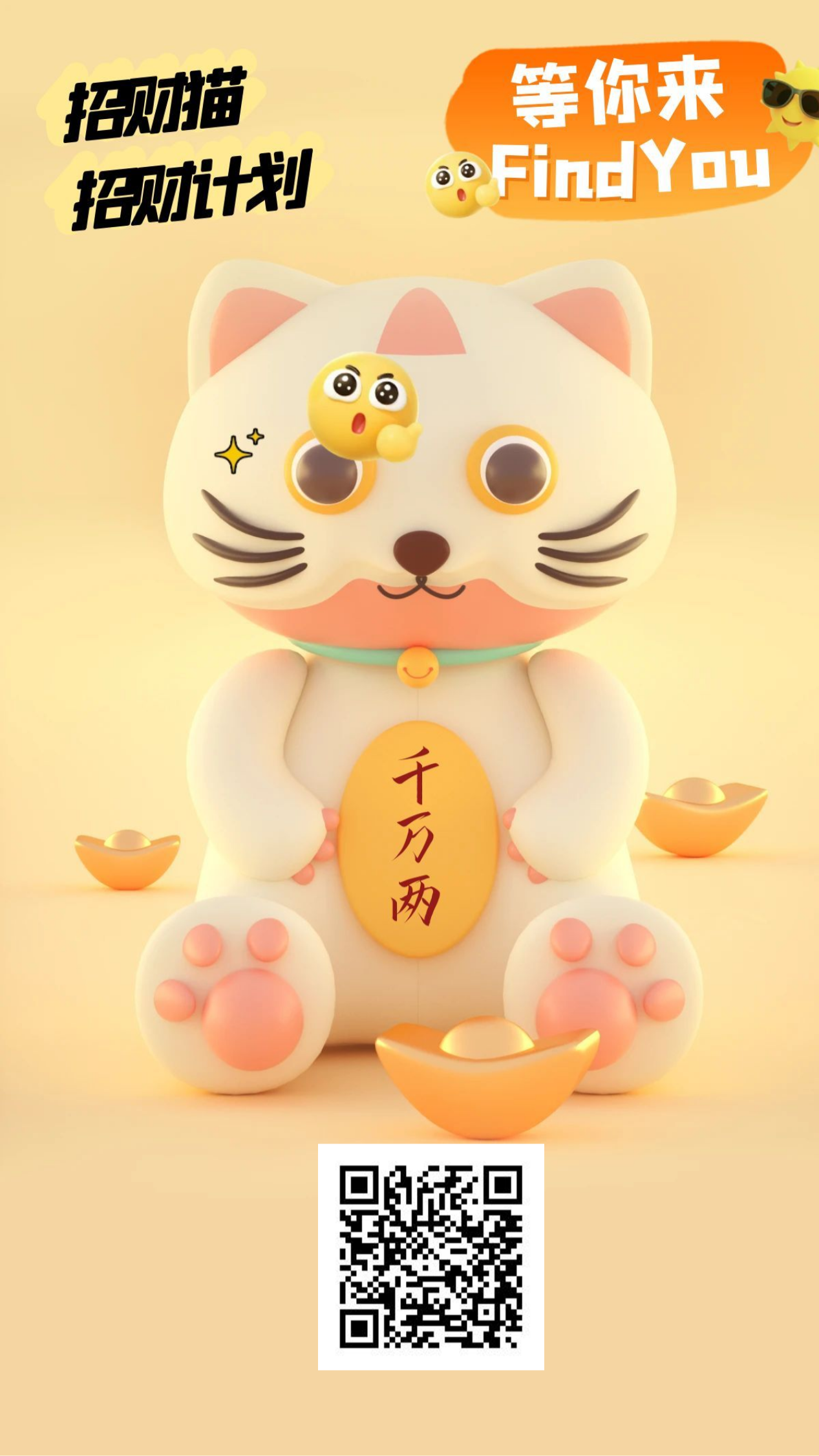 招财猫撸广一天1米，20代收益 - 315首码项目网-315首码项目网
