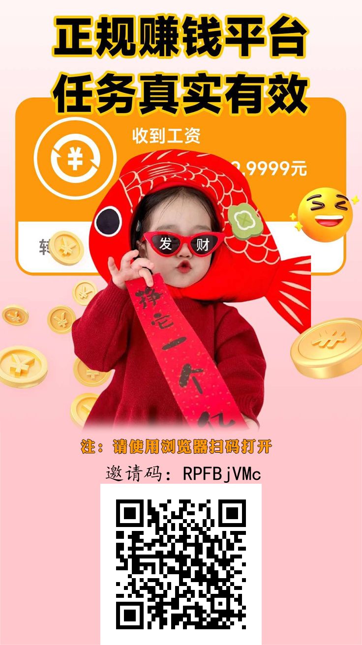 【趣任务Pro】任务悬赏平台刚出，0鲁啥都不用干-315首码项目网