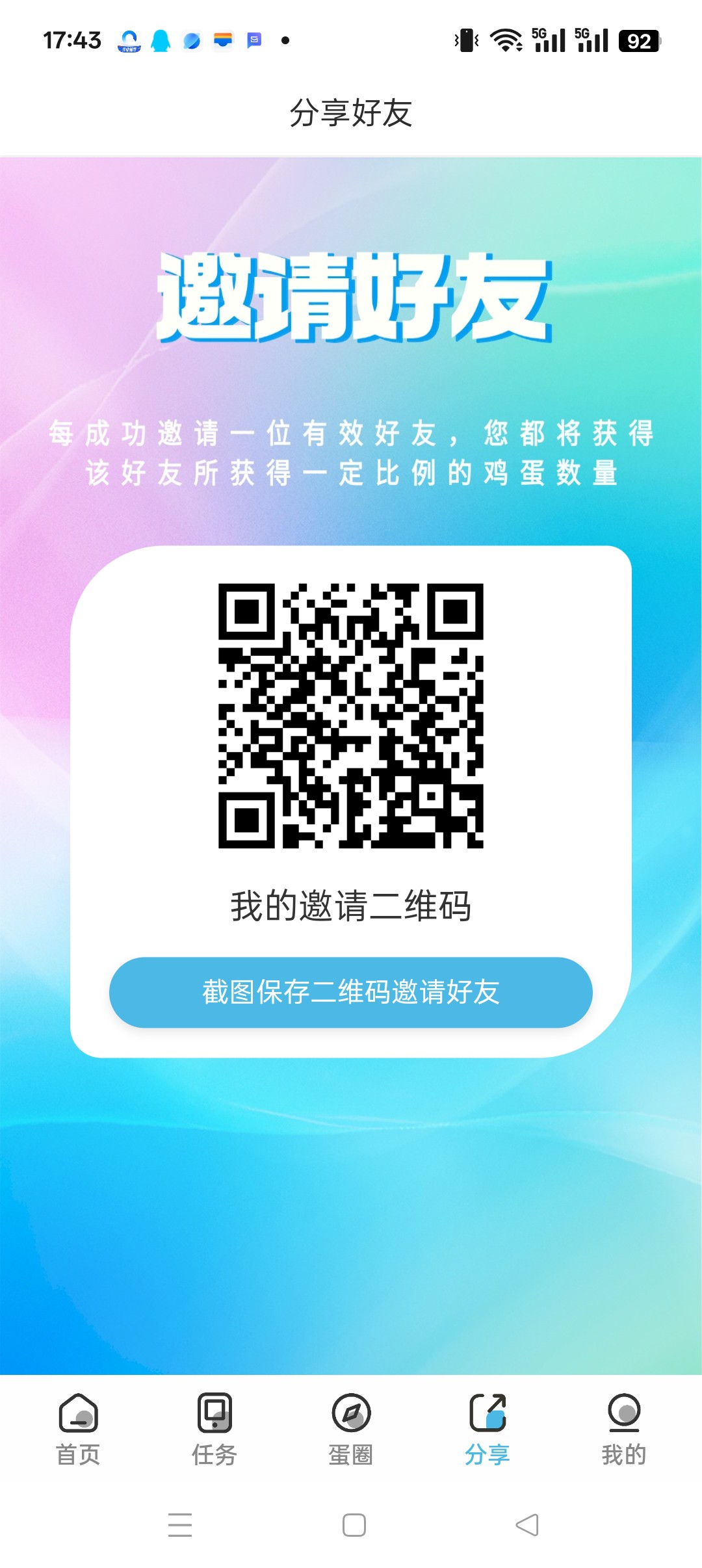 首码一个蛋蛋,广告赚,保底收益高,团队模式,可JY-315首码项目网
