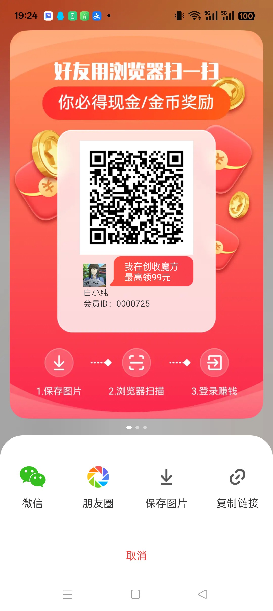 创收魔方,看广告赚,保底收益高,团队模式,免费短剧。-315首码项目网
