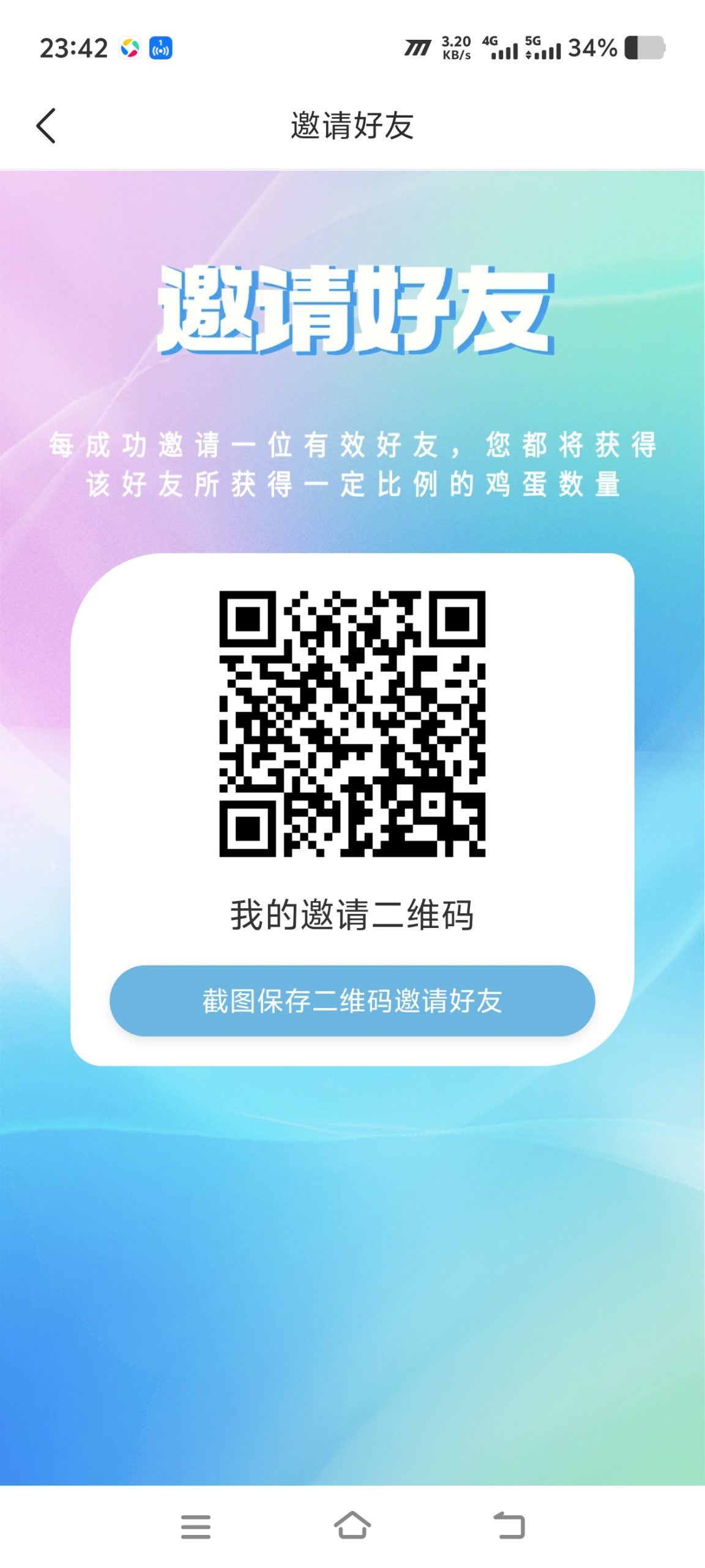 首码一个蛋蛋,广告赚,保底收益高,团队模式,可JY-315首码项目网