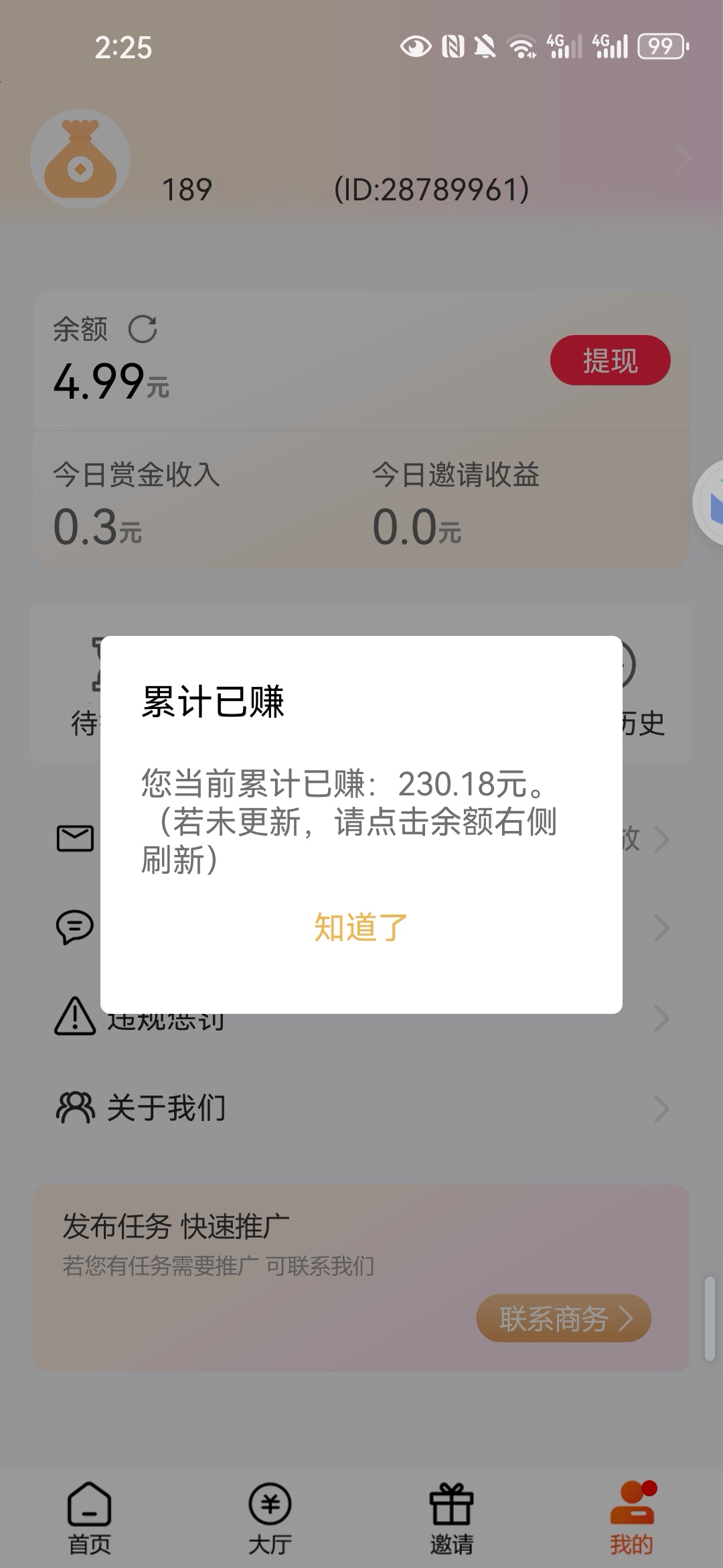 20251025063207514-Screenshot_20251017_142531_com.mdz.dotask_edit_581682779432593