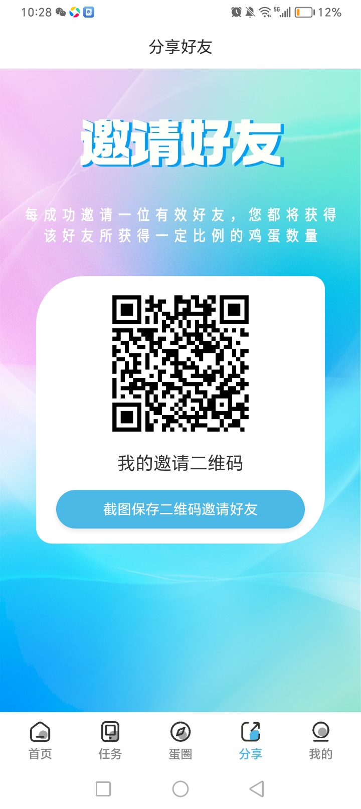 一个蛋蛋零撸，7广告得1.3，赶紧上车-315首码项目网