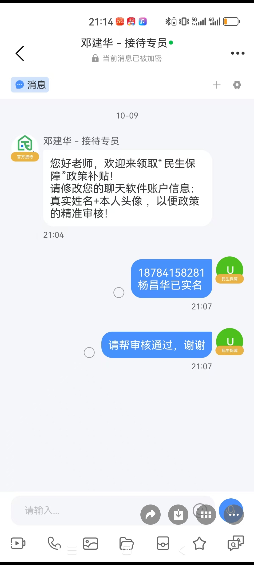 20251025114013110-Screenshot_2025-10-25-07-55-04-888_com.tencent.mm