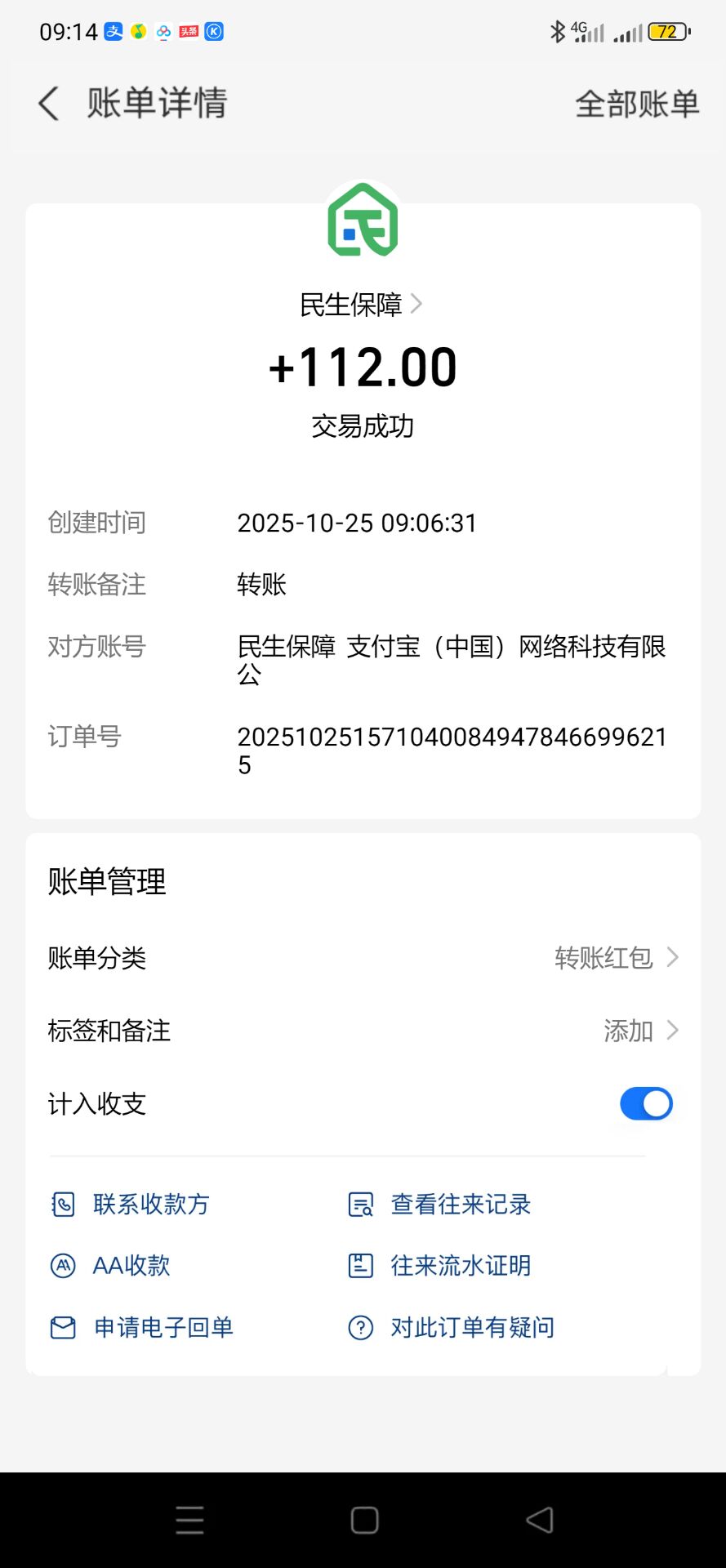 零撸民生保障注册实名认证当天送8元,每天签到3元,满100提现,太约20多天可提现,35周岁以上可做-315首码项目网