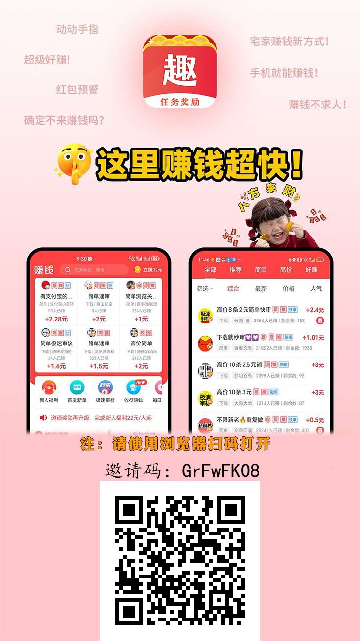 趣任务Pro零撸,悬赏加上墙 保底收益高,团队模式,-315首码项目网