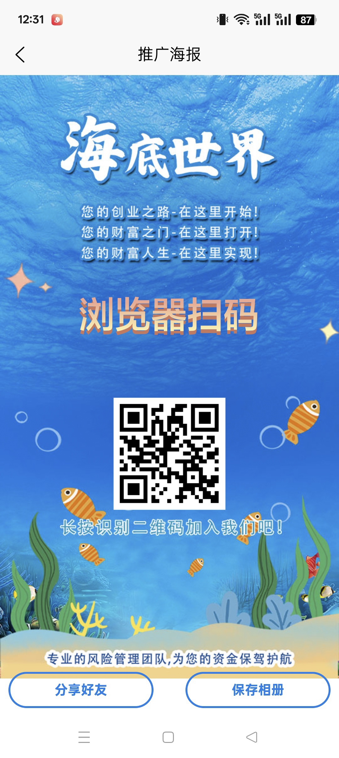 海底世界首码零撸,注册奖励,保底收益高,团队模式,-315首码项目网
