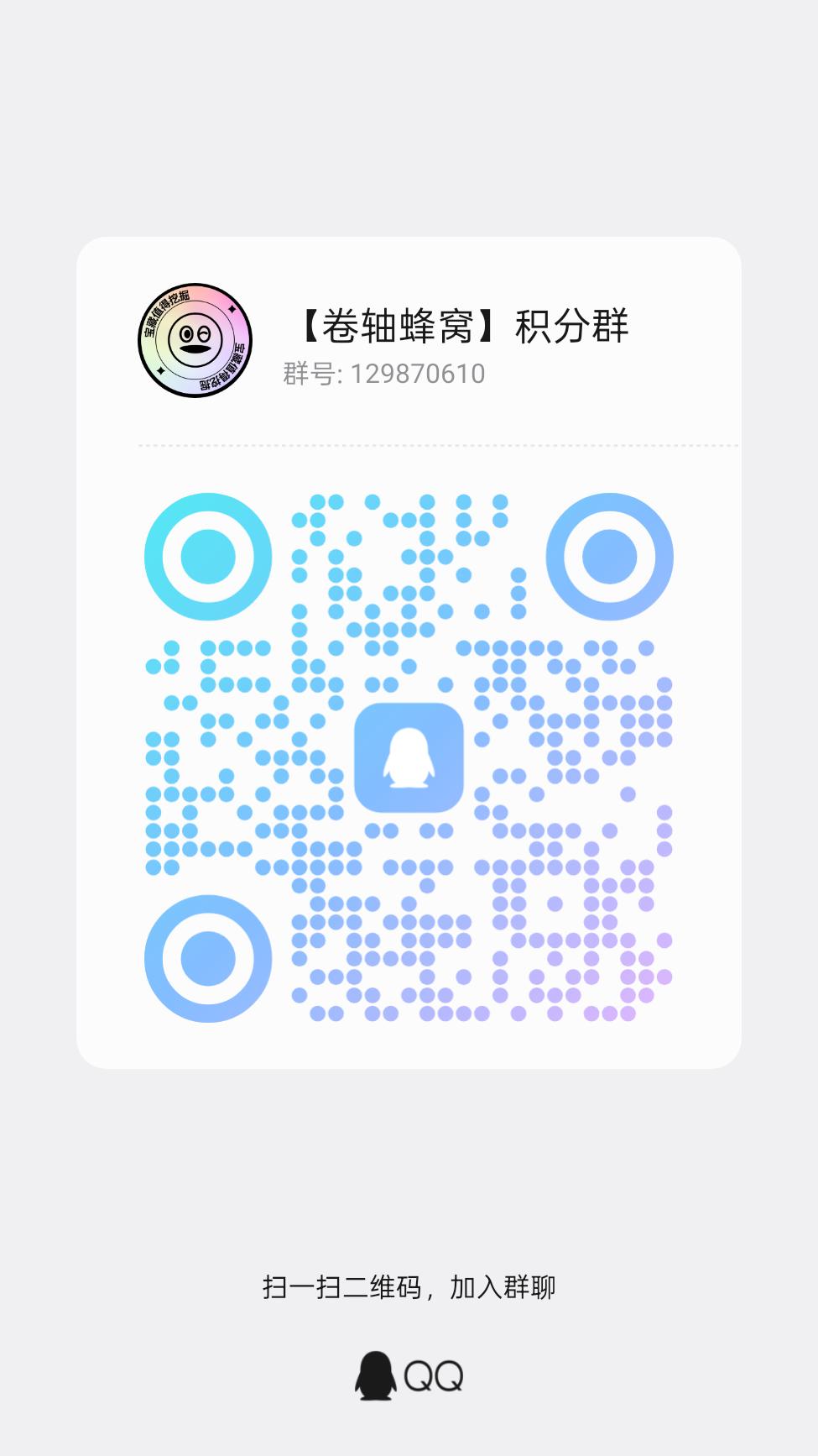 20251025141428487-qrcode_1761372018621