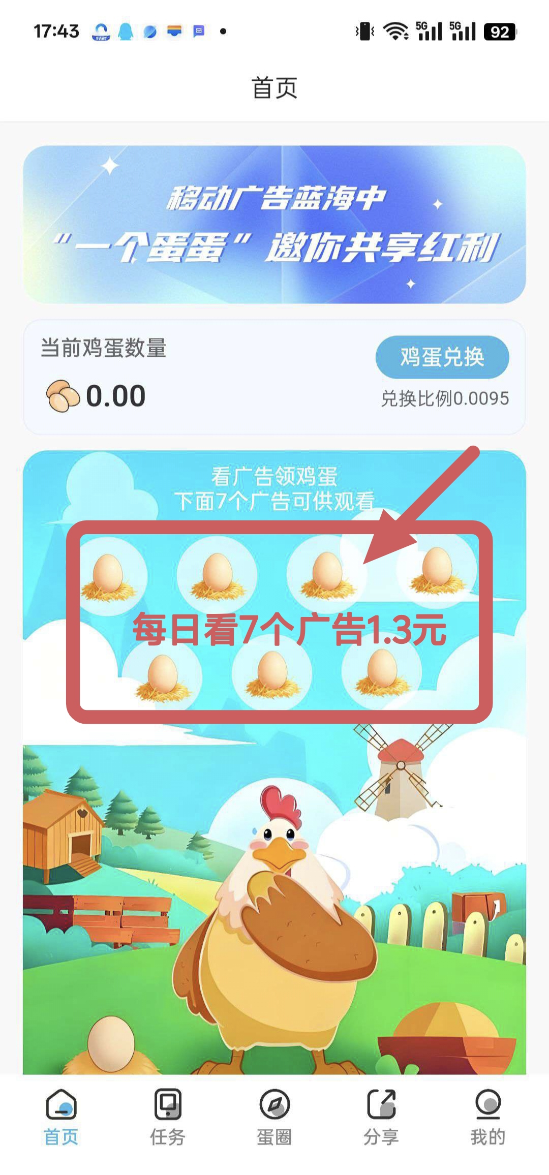 新出零撸一个蛋蛋,不养机保底-315首码项目网