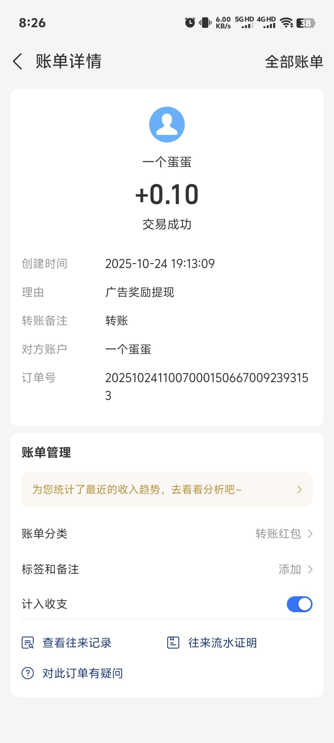 20251025152801876-Screenshot_20251024_202622