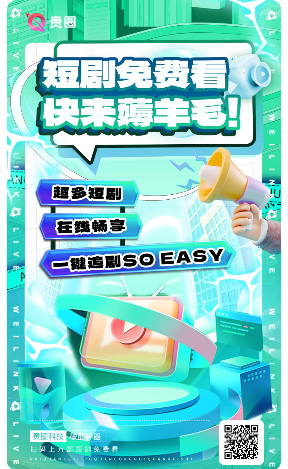 20251025211010827-1761397544249