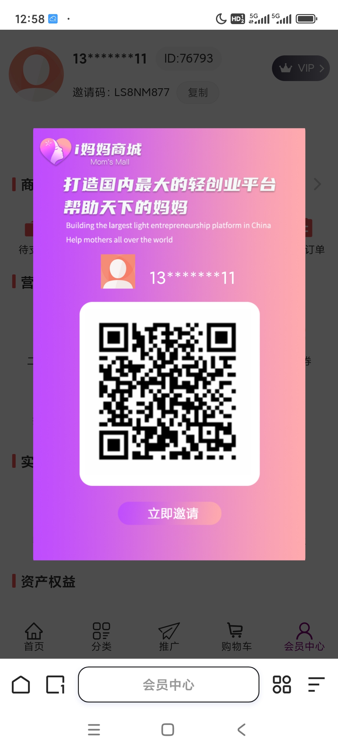 20251026125953759-Screenshot_2025-10-26-12-58-28-792_com.quark.browser