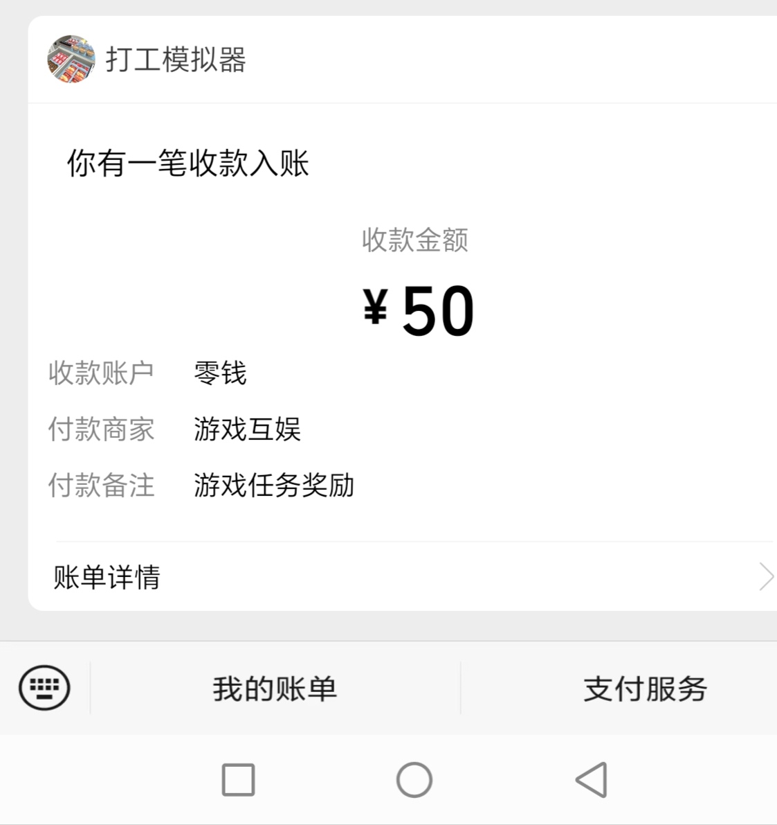 20251026130922375-Screenshot_20251025_194410_com_some_vscode_addnew_app_wx_pay_edit_45355105492229