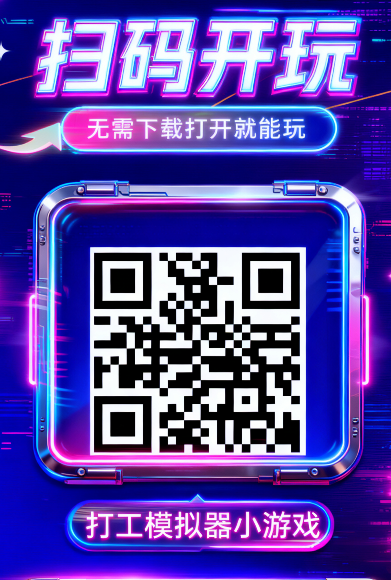 打工模拟器小游戏上线零投资-315首码项目网