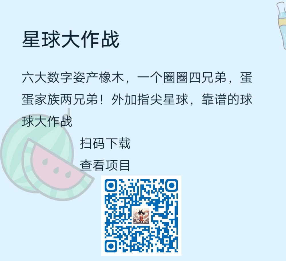 六大数字姿产橡木，一个圈圈四兄弟，蛋蛋家族两兄弟！-315首码项目网