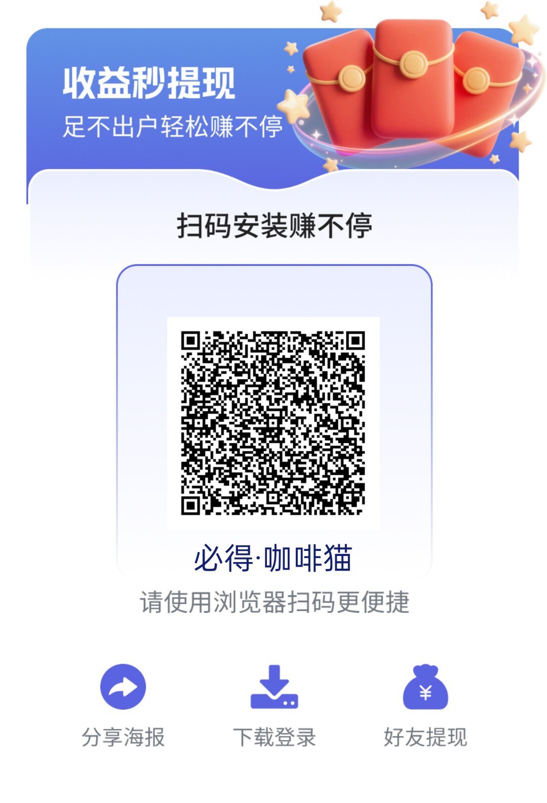 〖必得猫〗 首码,零撸广告赚,保底收益高,可开团队,放水中。-315首码项目网