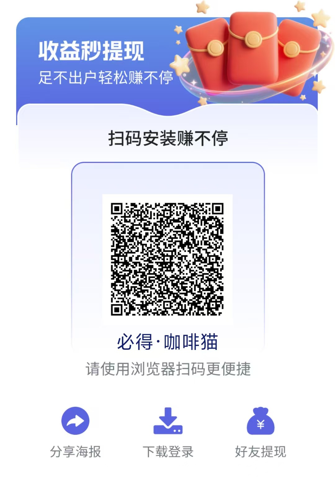 必得猫,0撸,看广告、刚出来,现在收益很高-315首码项目网