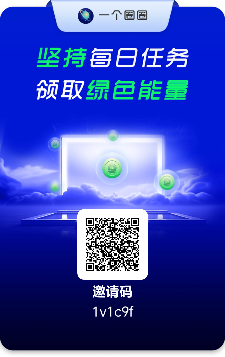 一个圈圈坚持一个好项目的出现，是合作或跟一个好上家-315首码项目网