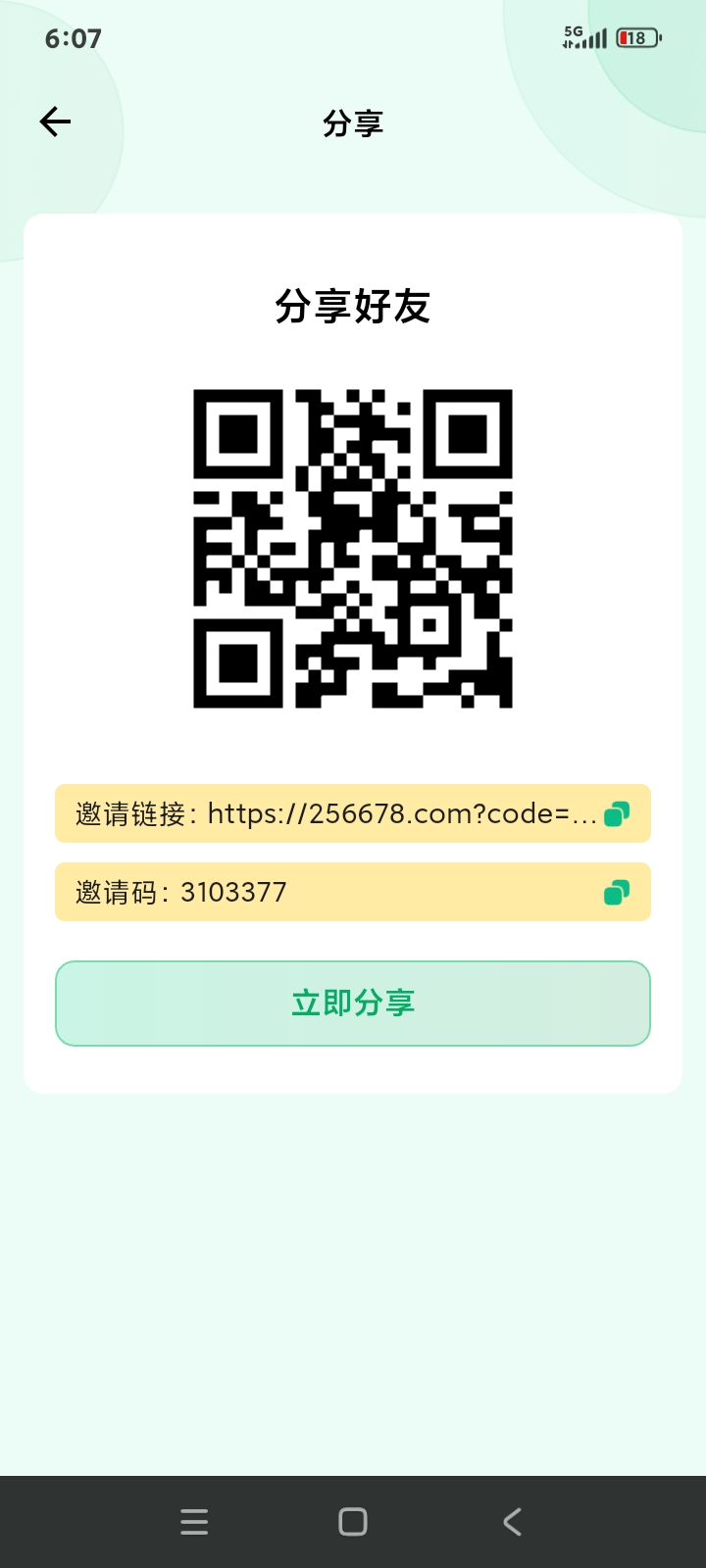 20251027060822303-1000002474