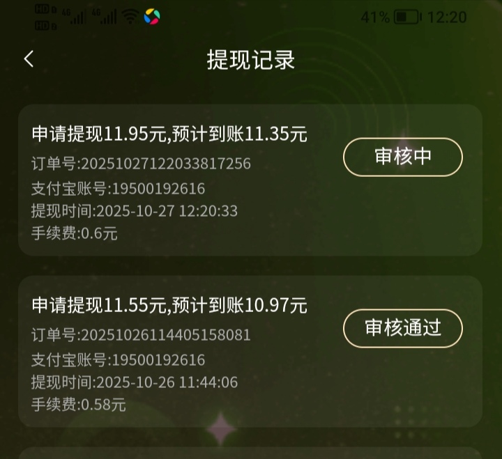 20251027124846265-Screenshot_20251027_122052_edit_28633986179364