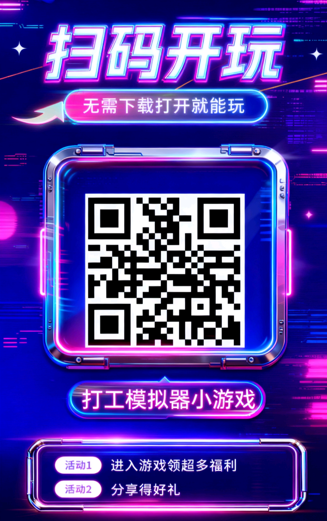 打工模拟器小游戏上线零投资即点即玩-315首码项目网