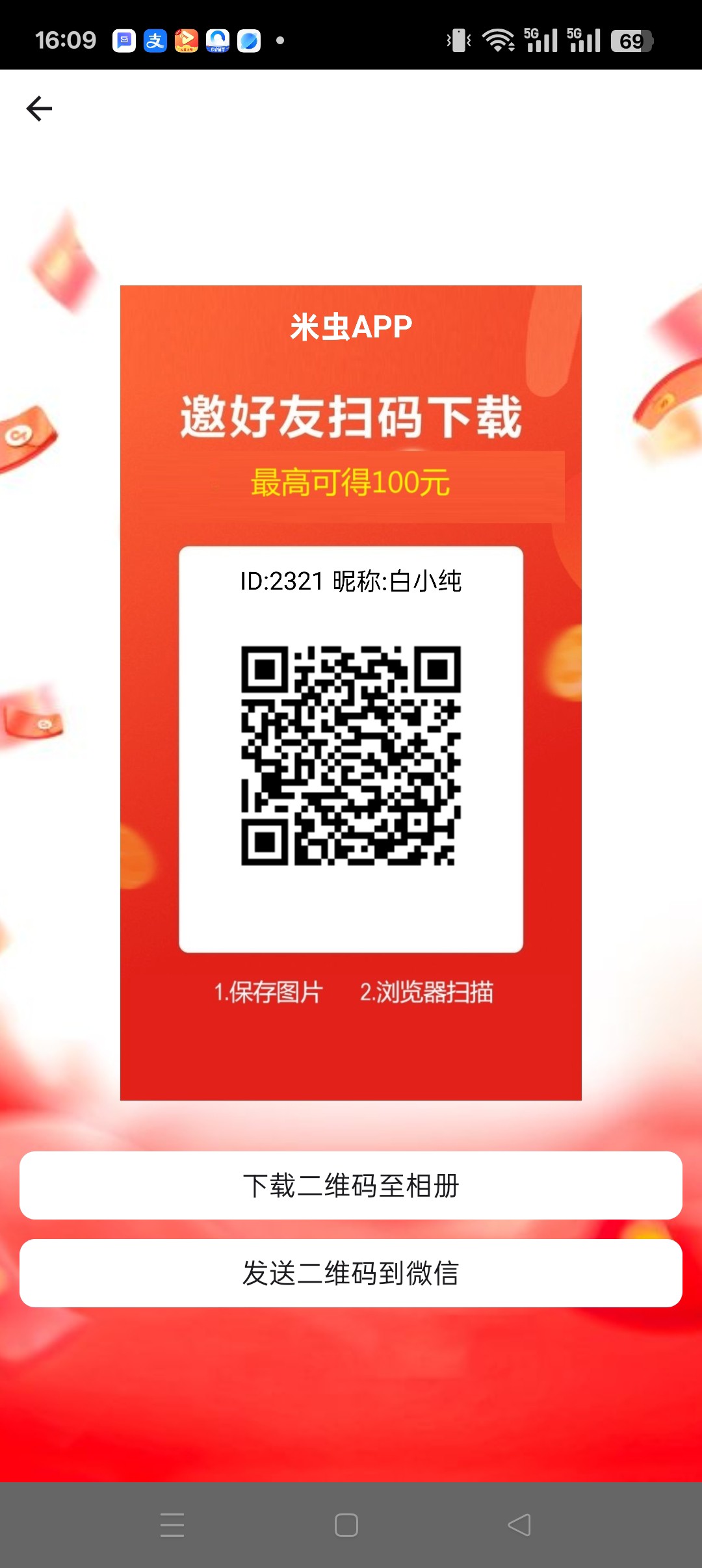 米虫,零撸广告赚,保底收益高,团队模式。-315首码项目网
