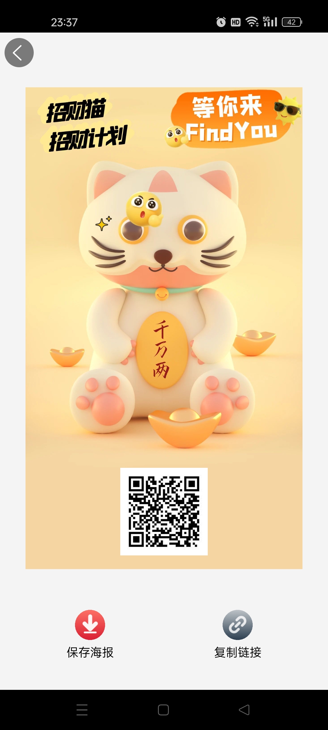 招财猫，零撸，看7个广子。-315首码项目网