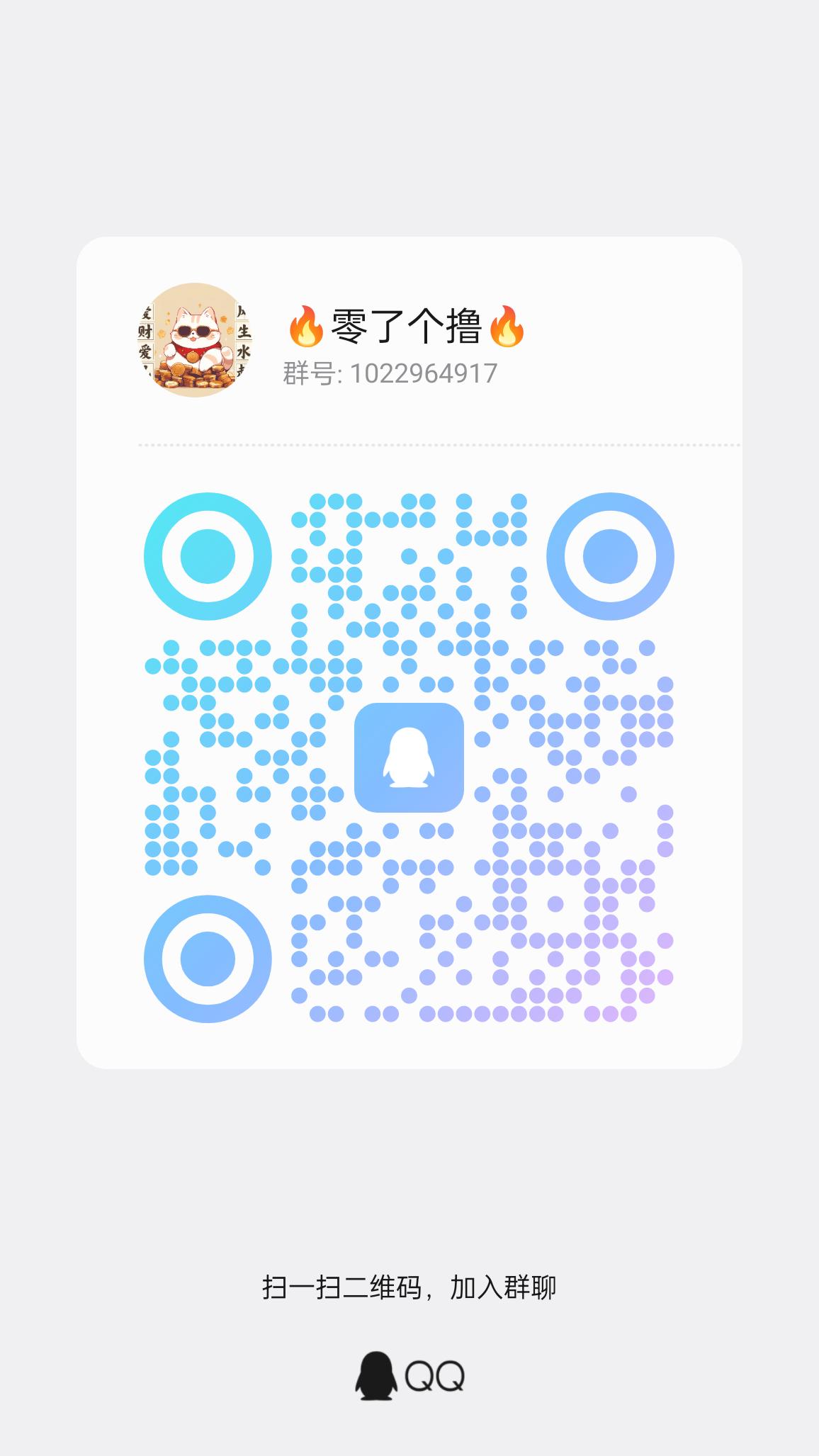 20251027220631354-qrcode_1758992102090