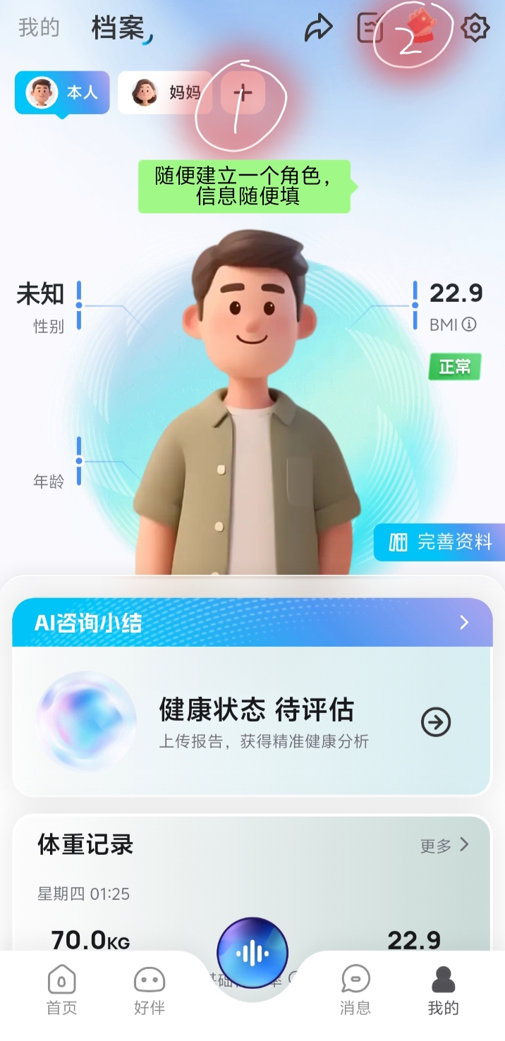 不做任务，每天有保底-315首码项目网