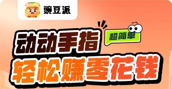 首码〖快乐虫〗 洋洋新台子上线,看广告赚,全新高补贴制度-315首码项目网