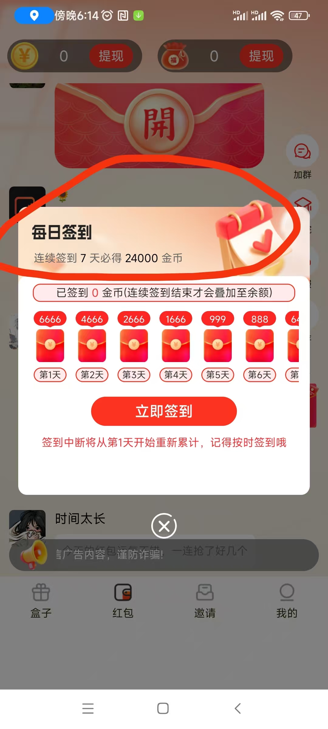 首码〖快乐虫〗 洋洋新台子上线,看广告赚,全新高补贴制度,单机每天10-50+-315首码项目网
