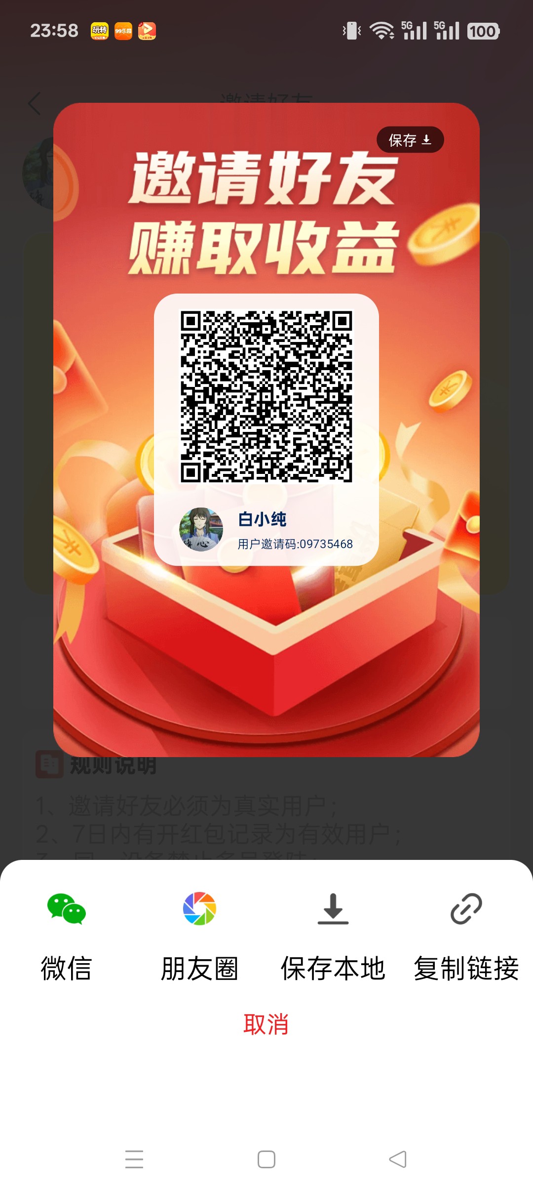 【萤火集】零撸看广告赚,保底收益高,团队模式,放水中,-315首码项目网