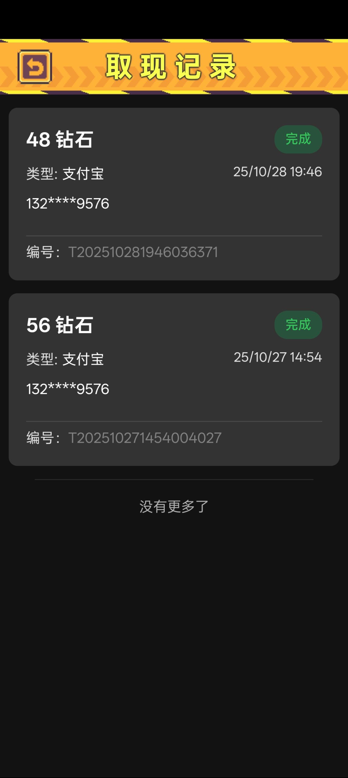 20251029100811731-Screenshot_2025-10-29-10-07-50-85_858767c8365ca587efce5b8a9497b7e7