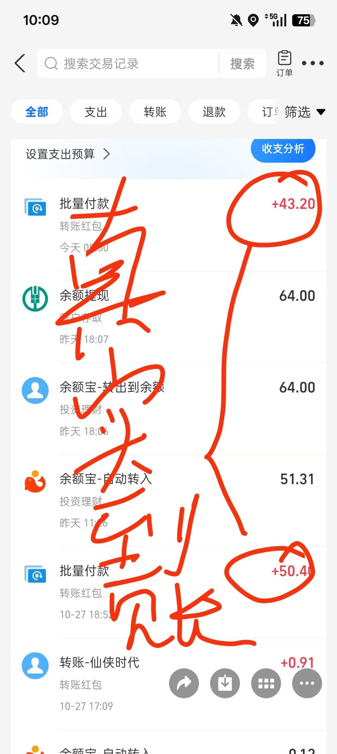 20251029101132747-Screenshot_2025-10-29-10-11-09-84_e39d2c7de19156b0683cd93e8735f348