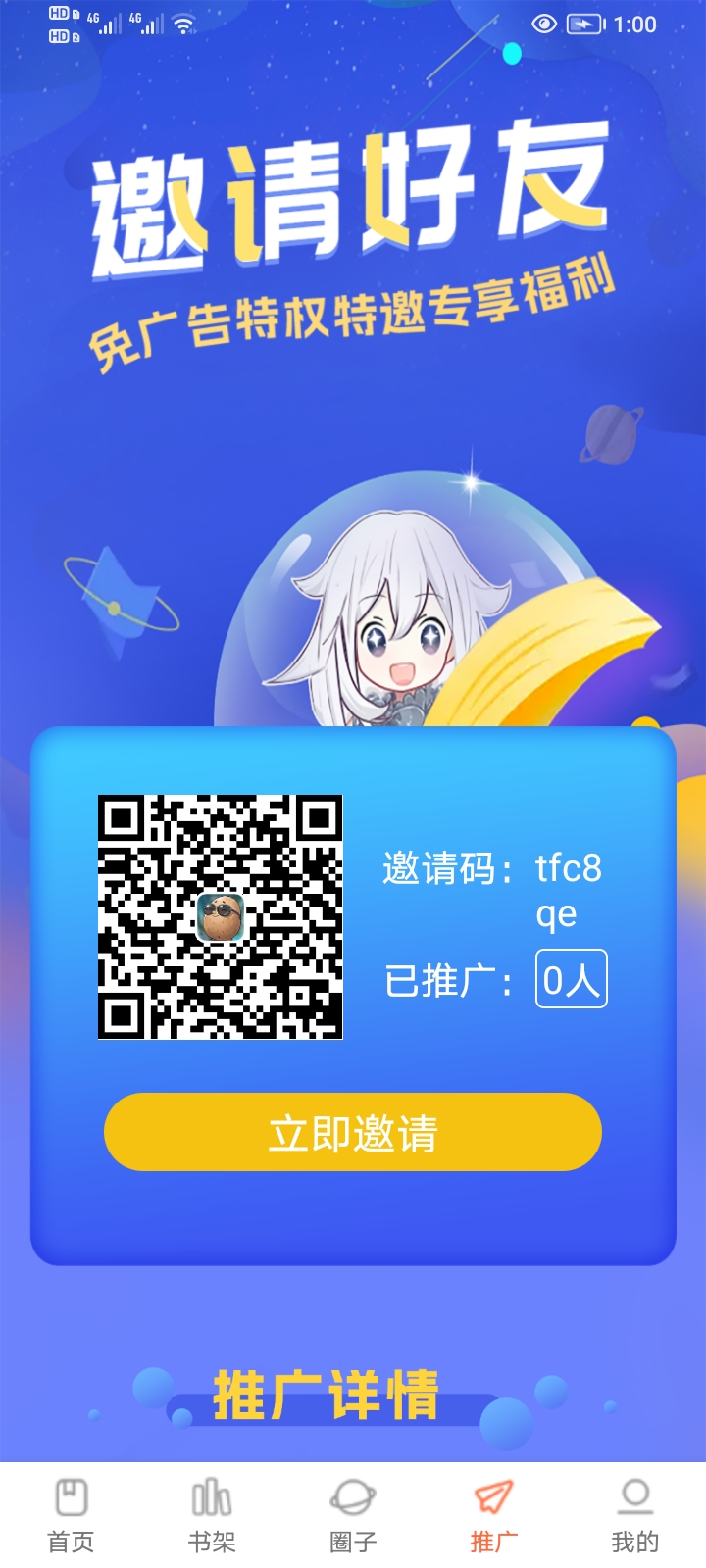 小土豆漫画超级好看的-315首码项目网
