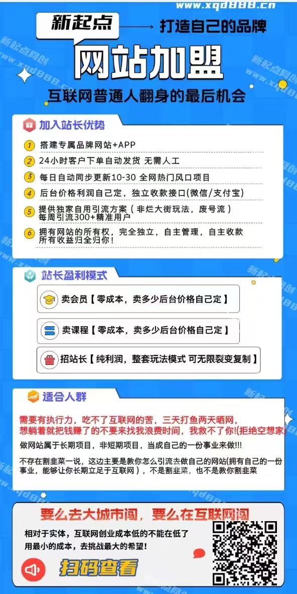 只要人不懒，日入1000+ 授人以鱼，不如授人以渔。做项目不如卖项目，全程陪跑1：1复制盈利模式，零基础也能轻松变现!-315首码项目网