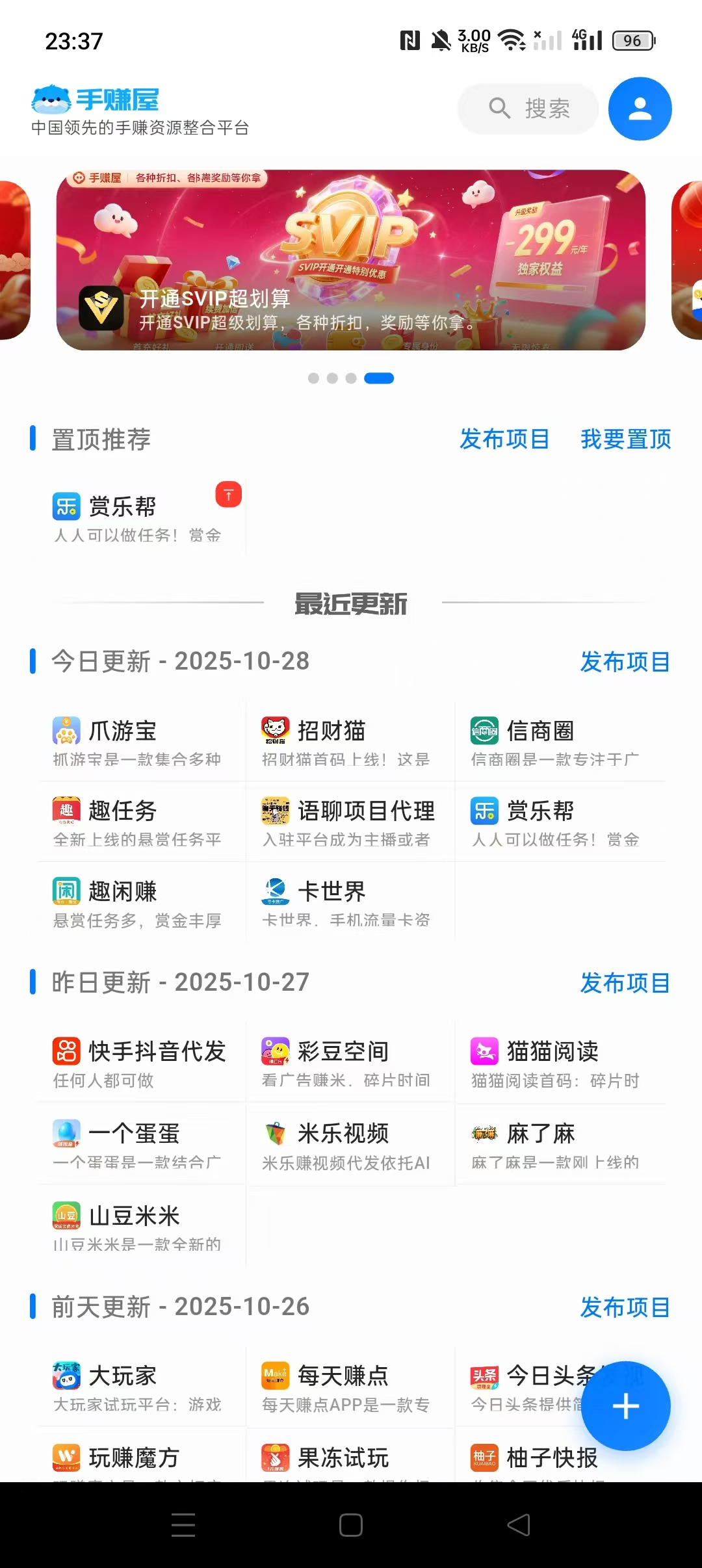 手赚屋邀请好友开红包，拿到手软-315首码项目网