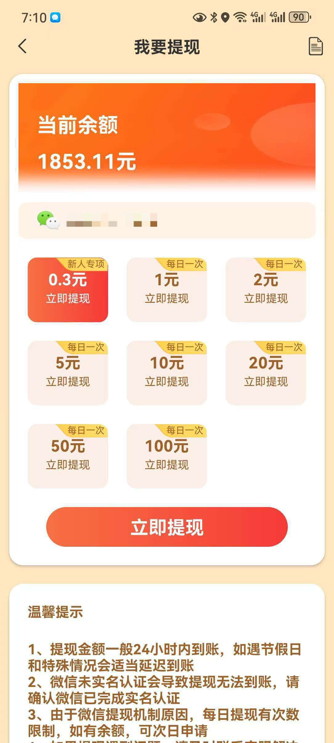 20251030072520565-1000014725