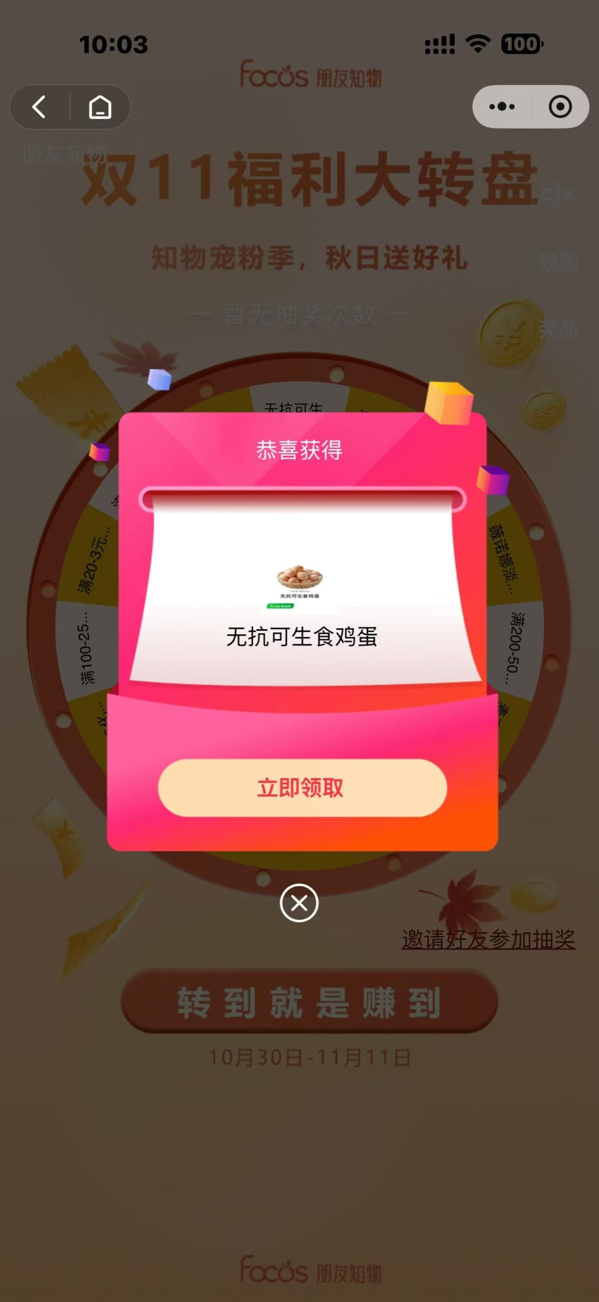 20251030143203850-1000006948
