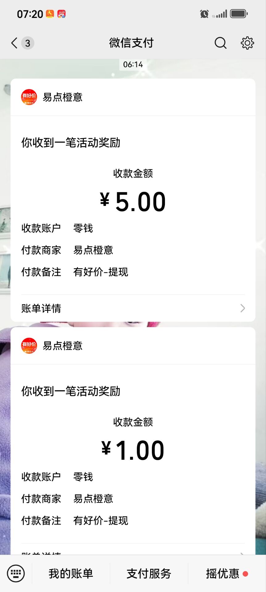 有好价，阅读+简单任务-315首码项目网