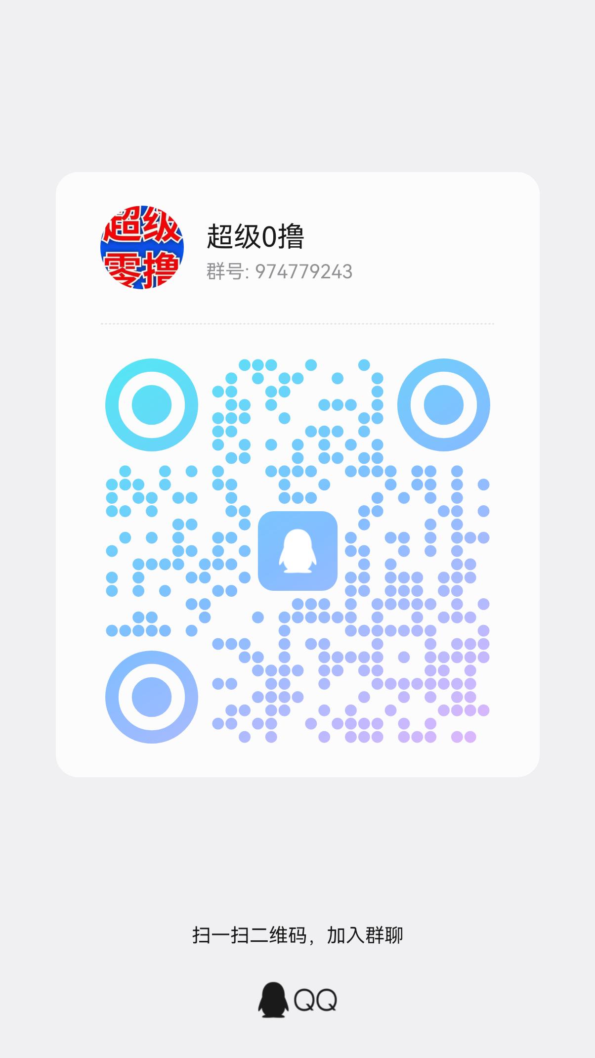 20251030171544943-qrcode_1761814246284