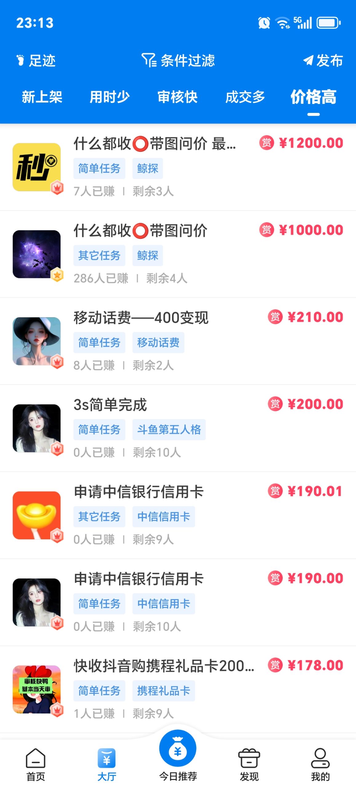帮多多任务平台 每天可以提现无数次-315首码项目网