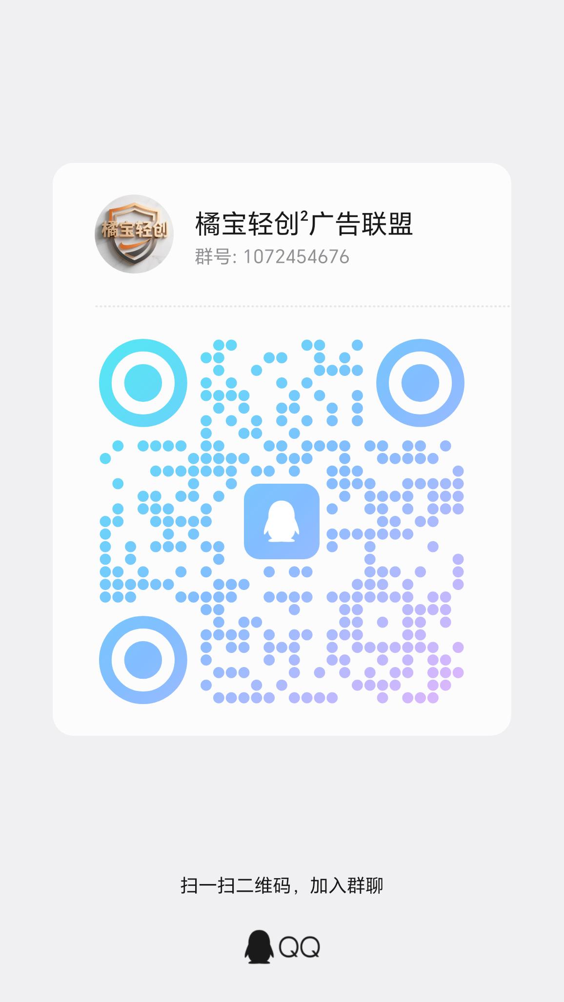 20251031093650993-qrcode_1761656151812